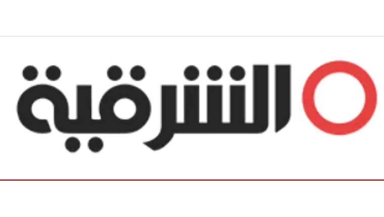 قناة الشرقية بث مباشر  sharqiya-live