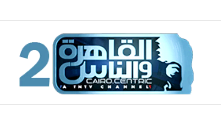 القاهرة والناس Alkahera Walnas 2 TV LIVE