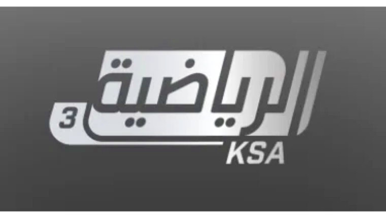 KSA SPORT 3 LIVE السعودية الرياضية