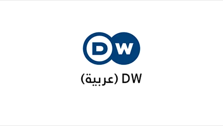 قناة DW عربية بث مباشر