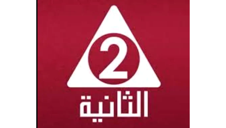المصرية الثانية بث مباشر Al Thanya EGYPT LIVE
